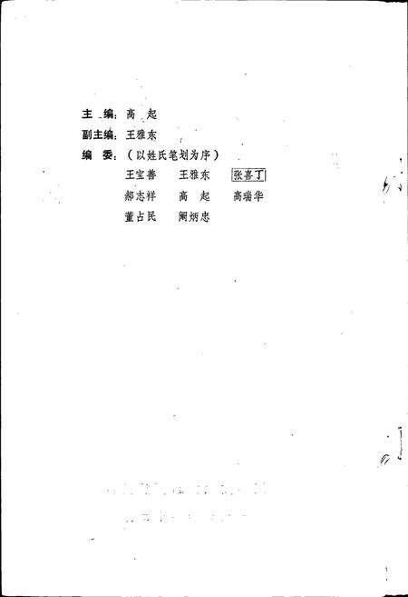 《滦县文化志》.pdf电子版_河北省志预览图2