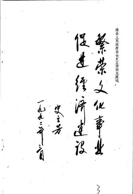 《滦县文化志》.pdf电子版_河北省志预览图5