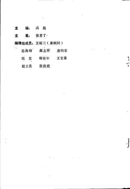 《滦县教育志》.pdf电子版_河北省志预览图2