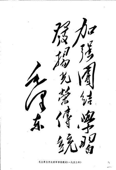 《保定市教育志》.pdf电子版_河北省志预览图5