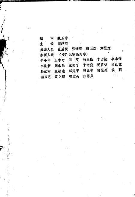 《保定市名优稀特产品调查志》.pdf电子版_河北省志预览图1