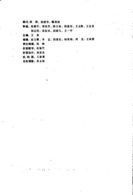《保定工商银行志》.pdf电子版_河北省志预览图2
