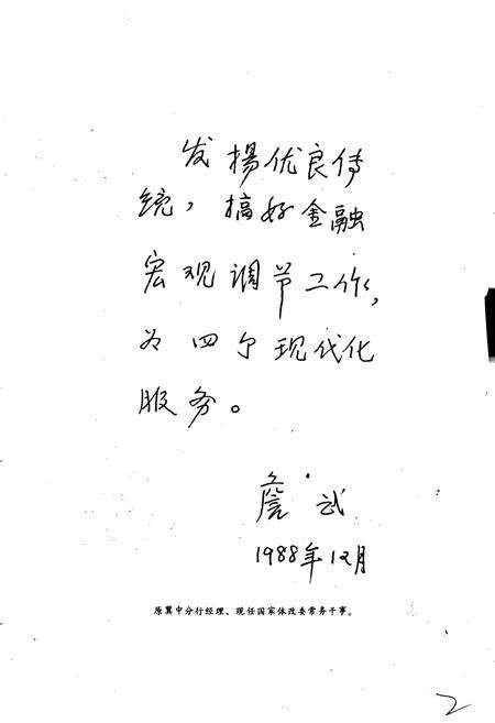 《保定工商银行志》.pdf电子版_河北省志预览图3