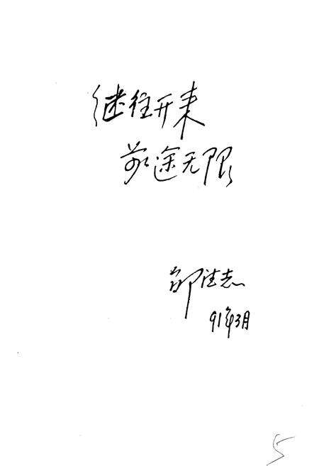 《河北保定电力工业志》.pdf电子版_河北省志预览图5