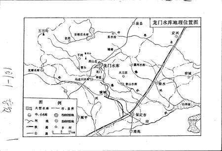 《龙门水库志》.pdf电子版_河北省志预览图3