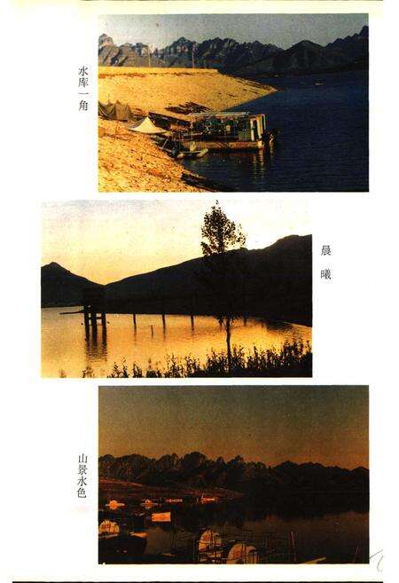 《龙门水库志》.pdf电子版_河北省志预览图5