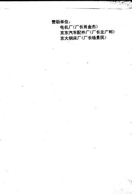 《大厂回族自治县志》.pdf电子版_河北省志预览图3