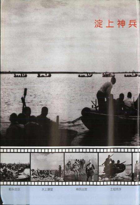 《安新县志》.pdf电子版_河北省志预览图4