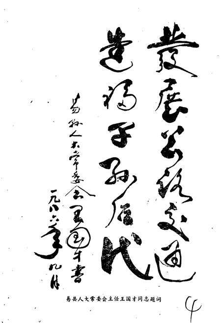 《易县公路交通史》.pdf电子版_河北省志预览图4