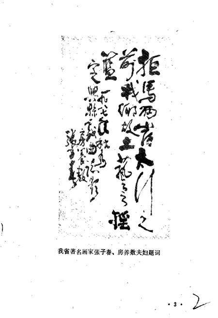 《定兴县戏曲志》.pdf电子版_河北省志预览图4