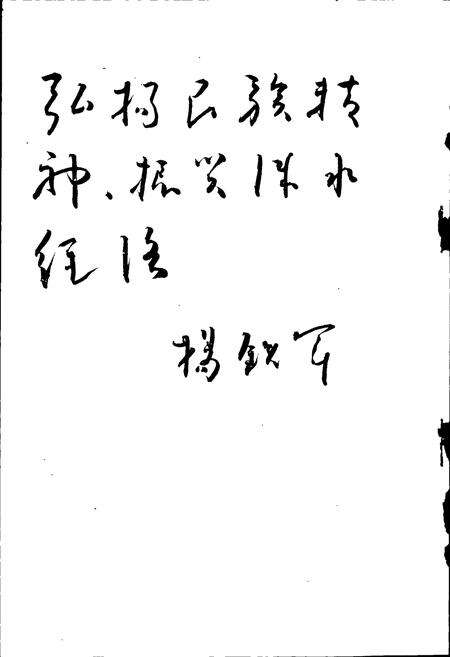 《涞水县民族志》.pdf电子版_河北省志预览图2