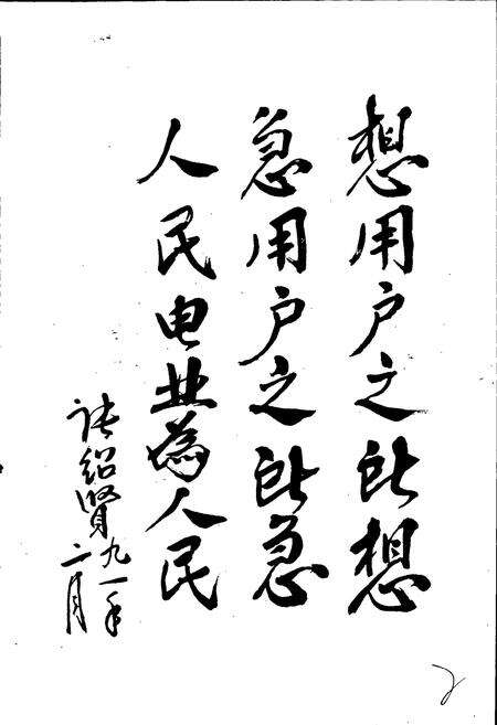 《保定供电志》.pdf电子版_河北省志预览图4