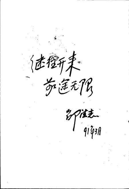 《保定供电志》.pdf电子版_河北省志预览图5