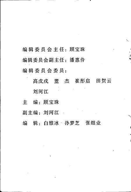 《保定名优特新高产品志》.pdf电子版_河北省志预览图4