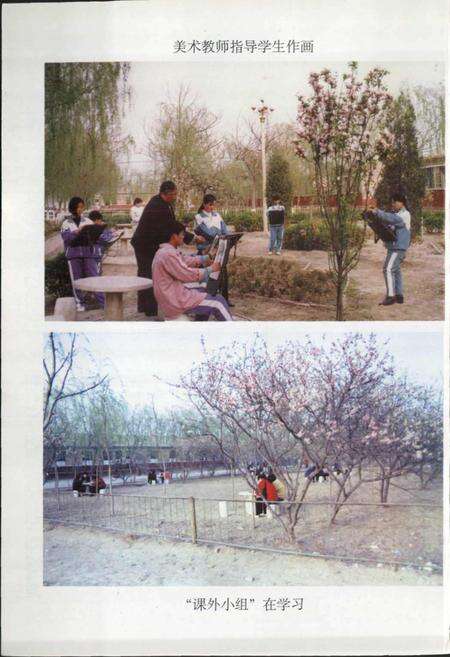 《大城一中校志》.pdf电子版_河北省志预览图4