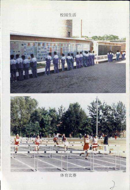 《大城一中校志》.pdf电子版_河北省志预览图5