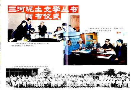 《浩然文艺绿化志》.pdf电子版_河北省志预览图3