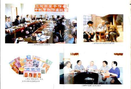 《浩然文艺绿化志》.pdf电子版_河北省志预览图4