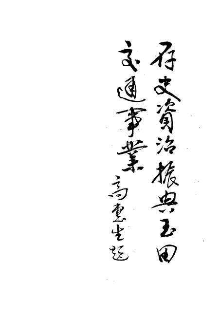 《玉田县交通志》.pdf电子版_河北省志预览图2