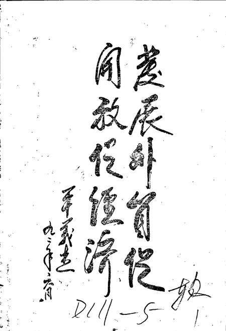 《沧州地区对外经济贸易志》.pdf电子版_河北省志预览图3