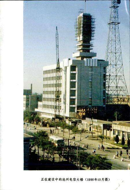 《沧州邮电志》.pdf电子版_河北省志预览图5