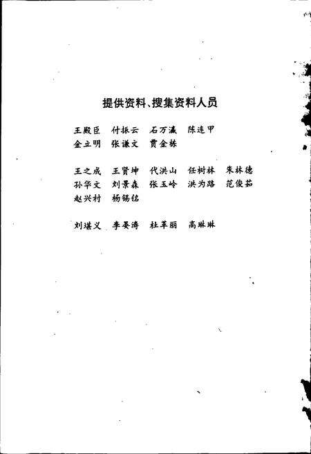 《沧州市工商行政管理志》.pdf电子版_河北省志预览图3