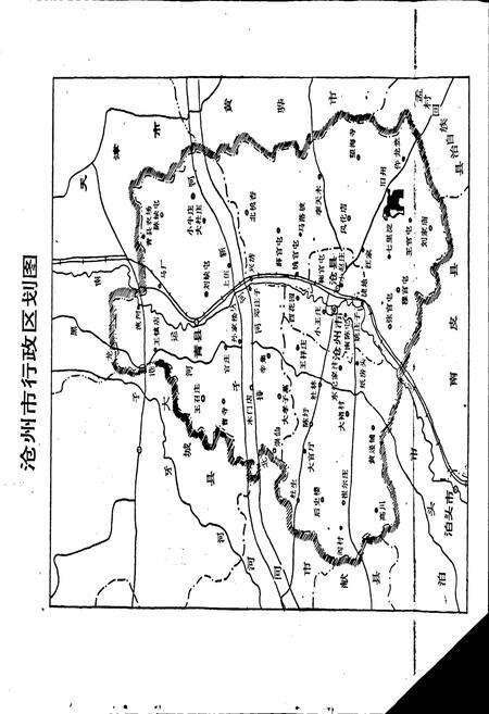 《沧州防空志》.pdf电子版_河北省志预览图2