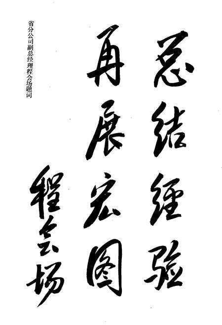 《沧州保险志》.pdf电子版_河北省志预览图4