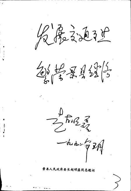 《景县交通志》.pdf电子版_河北省志预览图3