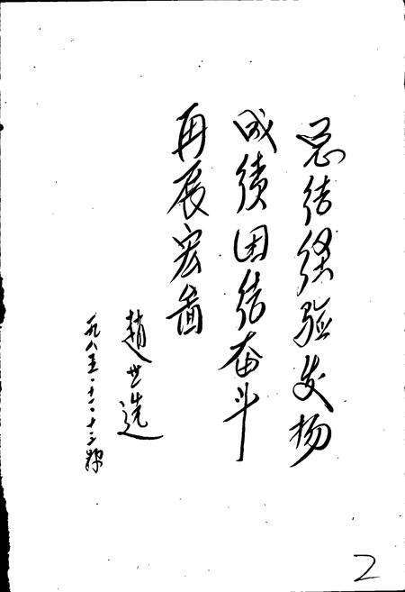 《武强县大事记》.pdf电子版_河北省志预览图2