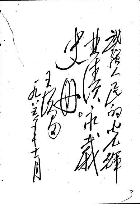 《武强县大事记》.pdf电子版_河北省志预览图4