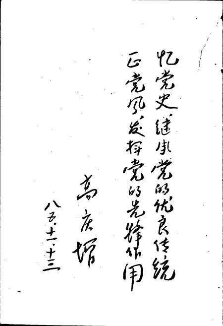 《武强县大事记》.pdf电子版_河北省志预览图5