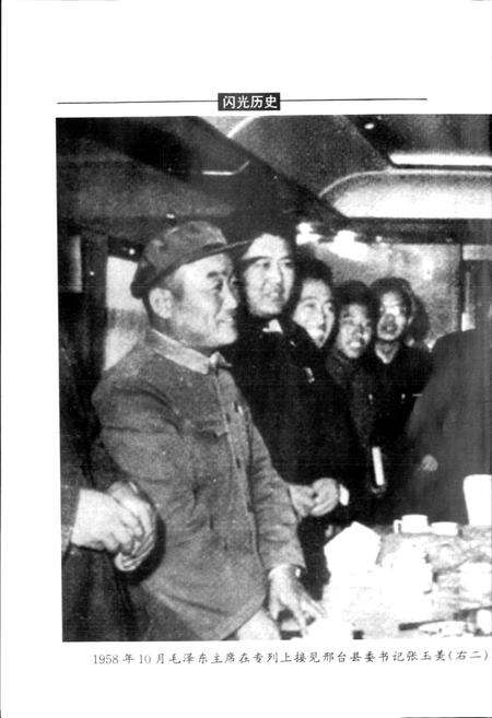 《邢台报社志》.pdf电子版_河北省志预览图2