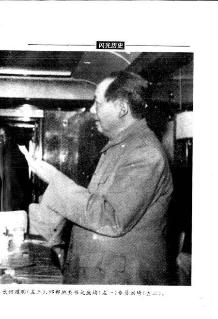 《邢台报社志》.pdf电子版_河北省志预览图3