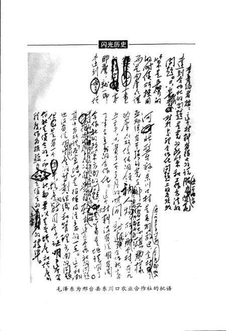 《邢台报社志》.pdf电子版_河北省志预览图4