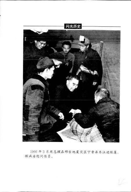 《邢台报社志》.pdf电子版_河北省志预览图5