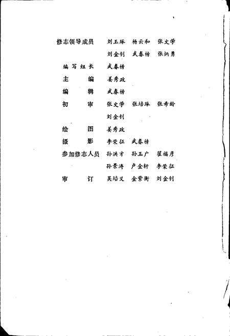 《海兴县交通志》.pdf电子版_河北省志预览图2