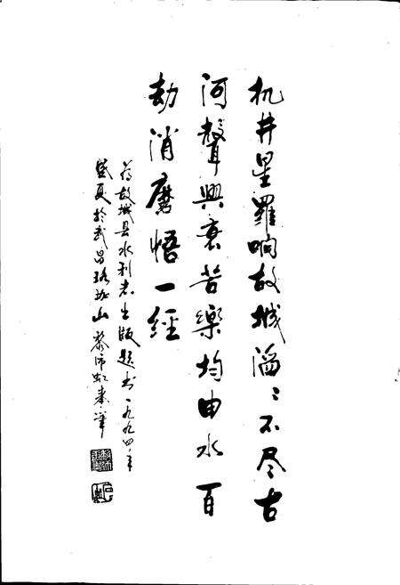 《故城县水利志》.pdf电子版_河北省志预览图4