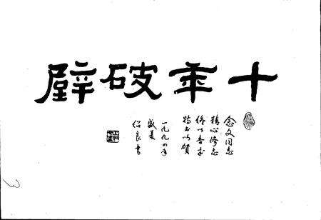 《故城县水利志》.pdf电子版_河北省志预览图5