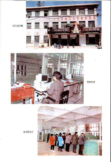 《故城县邮电志》.pdf电子版_河北省志预览图5