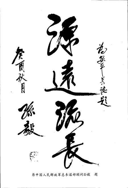 《安平县志》.pdf电子版_河北省志预览图4