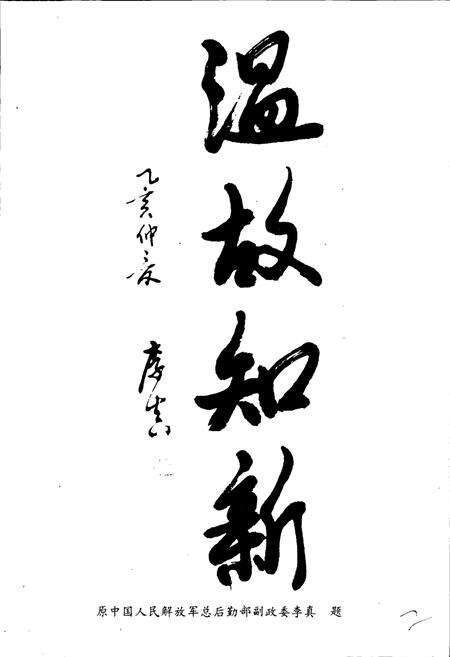 《安平县志》.pdf电子版_河北省志预览图5