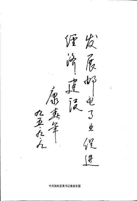 《饶阳县邮电志》.pdf电子版_河北省志预览图3