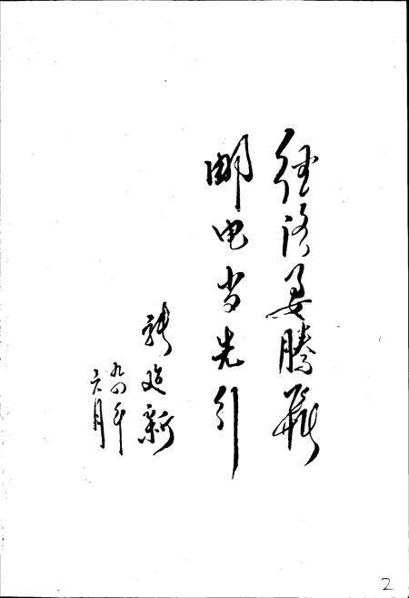 《冀州市邮电志》.pdf电子版_河北省志预览图4