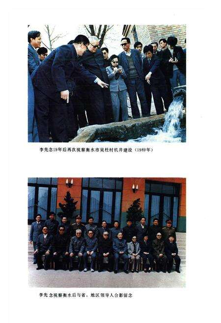 《衡水地区机井志》.pdf电子版_河北省志预览图5