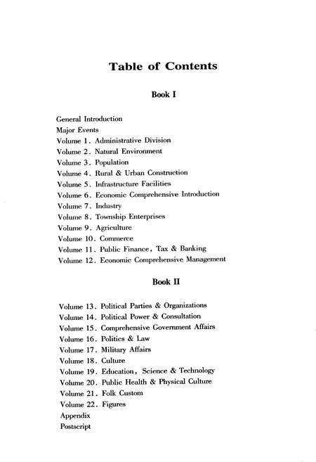 《衡水市志下卷》.pdf电子版_河北省志预览图4
