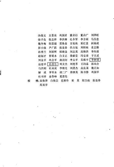 《献县志》.pdf电子版_河北省志预览图3