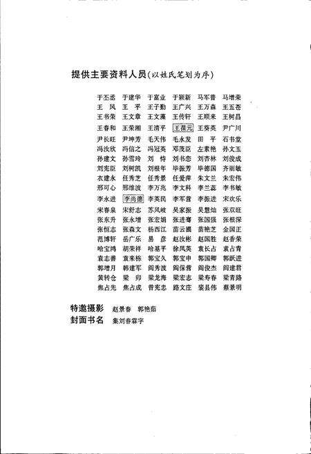 《肃宁县志》.pdf电子版_河北省志预览图3