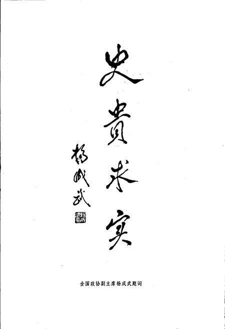 《河间县志》.pdf电子版_河北省志预览图2