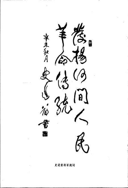 《河间县志》.pdf电子版_河北省志预览图4